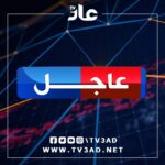 عاجل