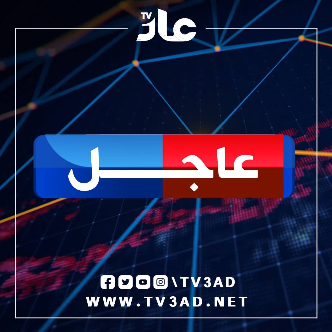 عاجل